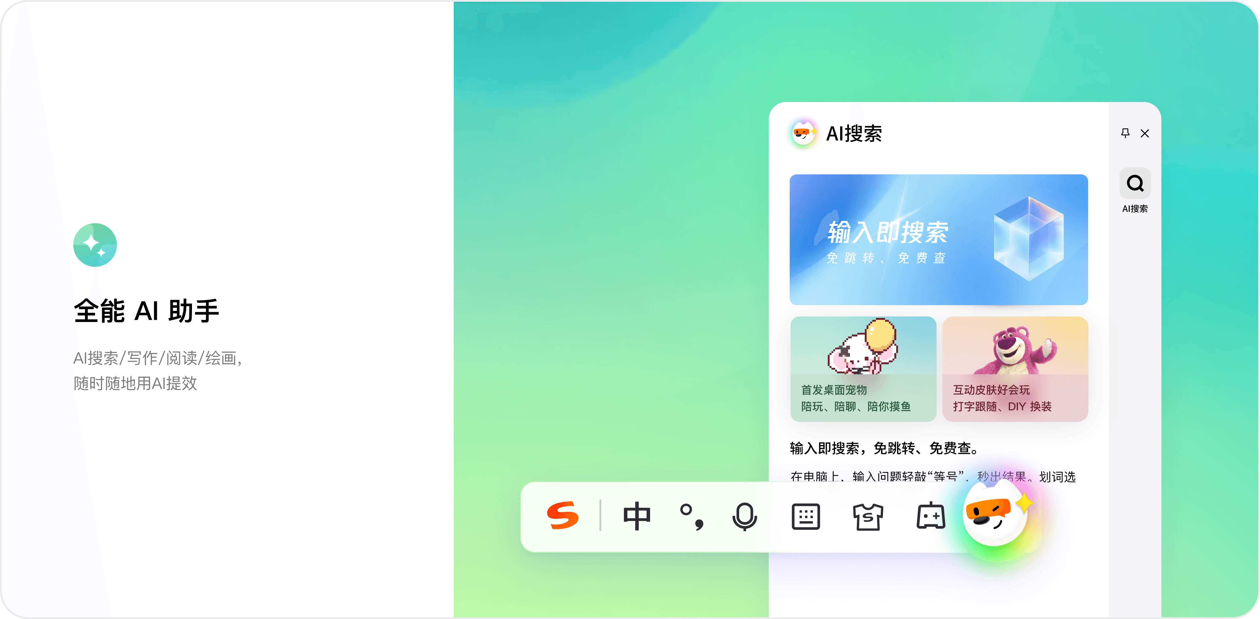 搜狗输入法电脑版下载 Windows 极简原木质感风