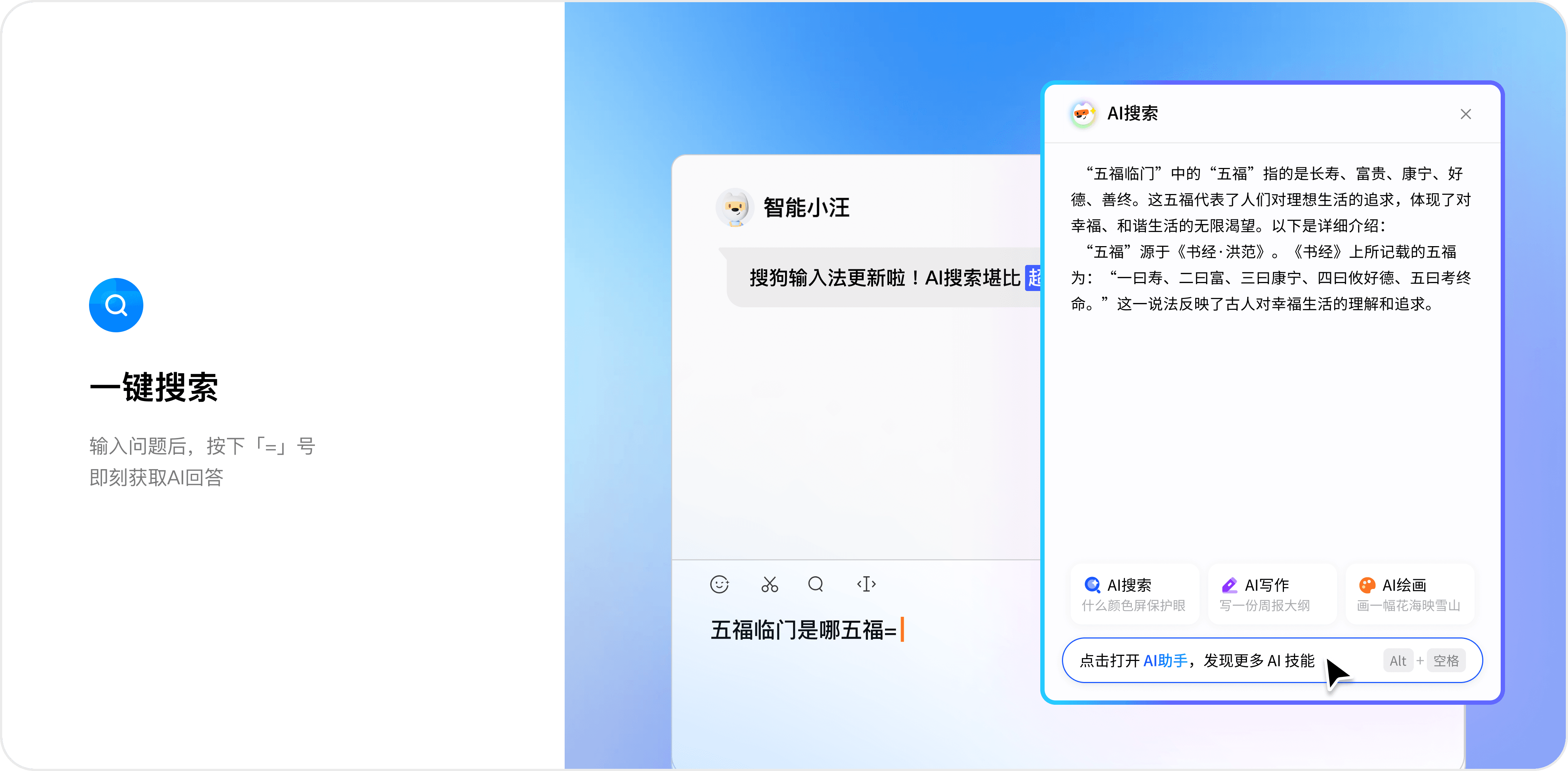 搜狗输入法 macOS 下载极简原木质感风